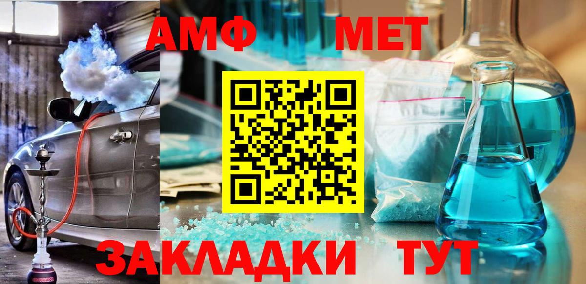 АМФЕТАМИН Розовый Карасук