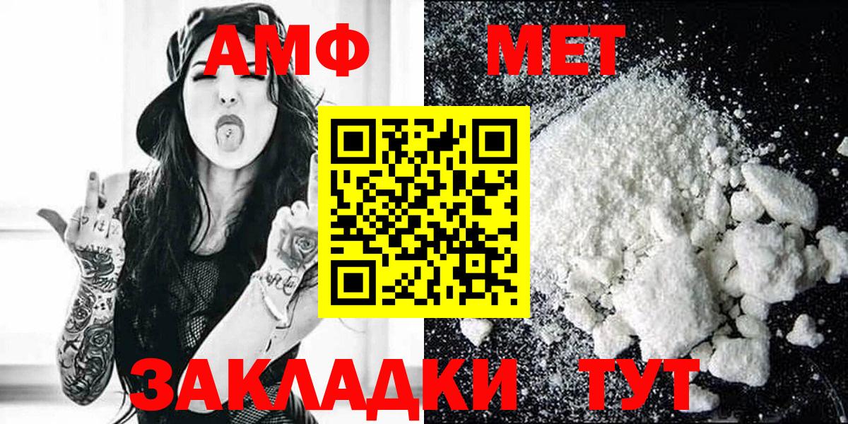 АМФЕТАМИН 98%  Вход с VPN  АМФЕТАМИН  АМФ  Карасук 