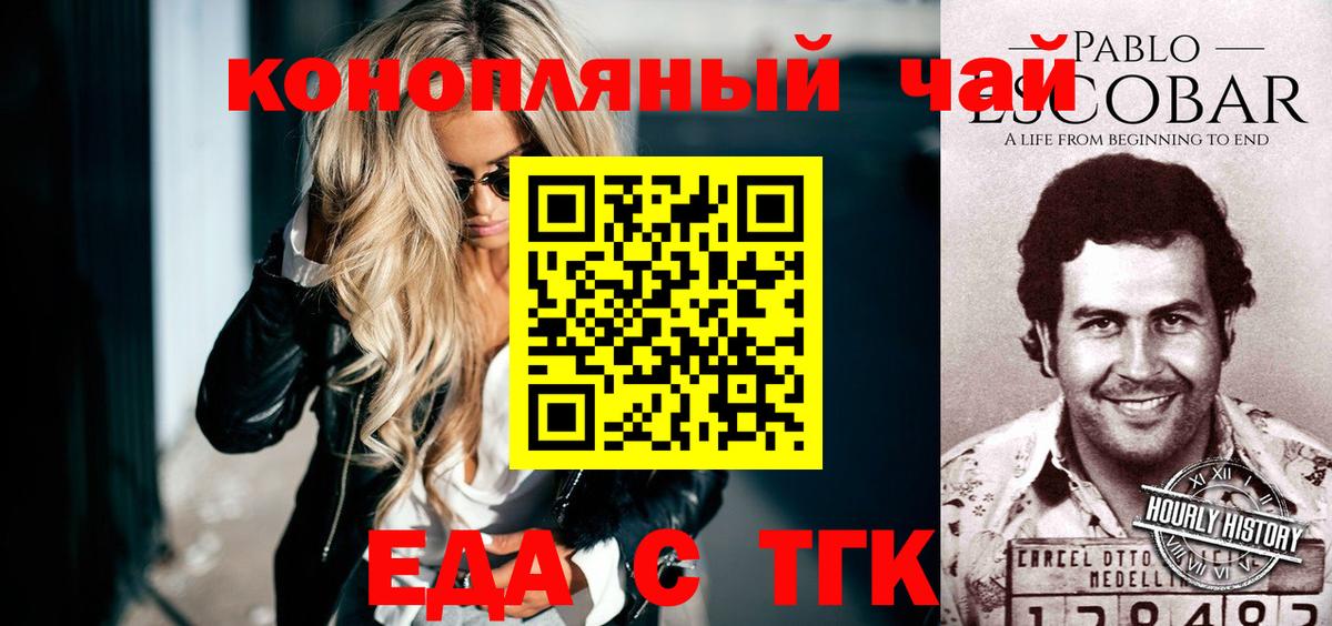 Карасук  Cannafood марихуана  Вход с VPN 