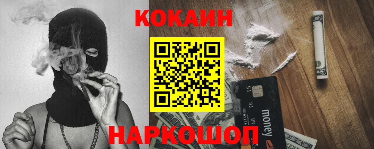 Карасук  сколько стоит  COCAIN VHQ  Вход с VPN  Кокаин Колумбийский  Кокаин 