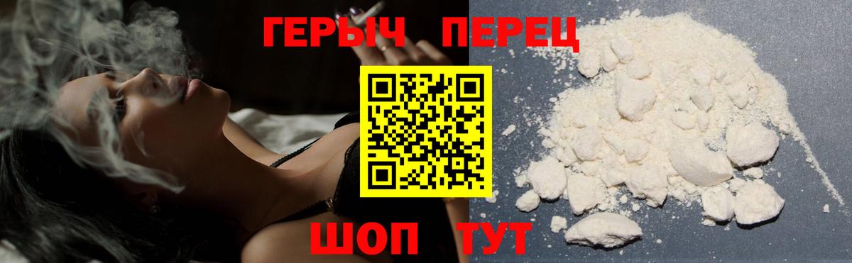ГЕРОИН Heroin  Героин  Карасук  Вход с VPN 