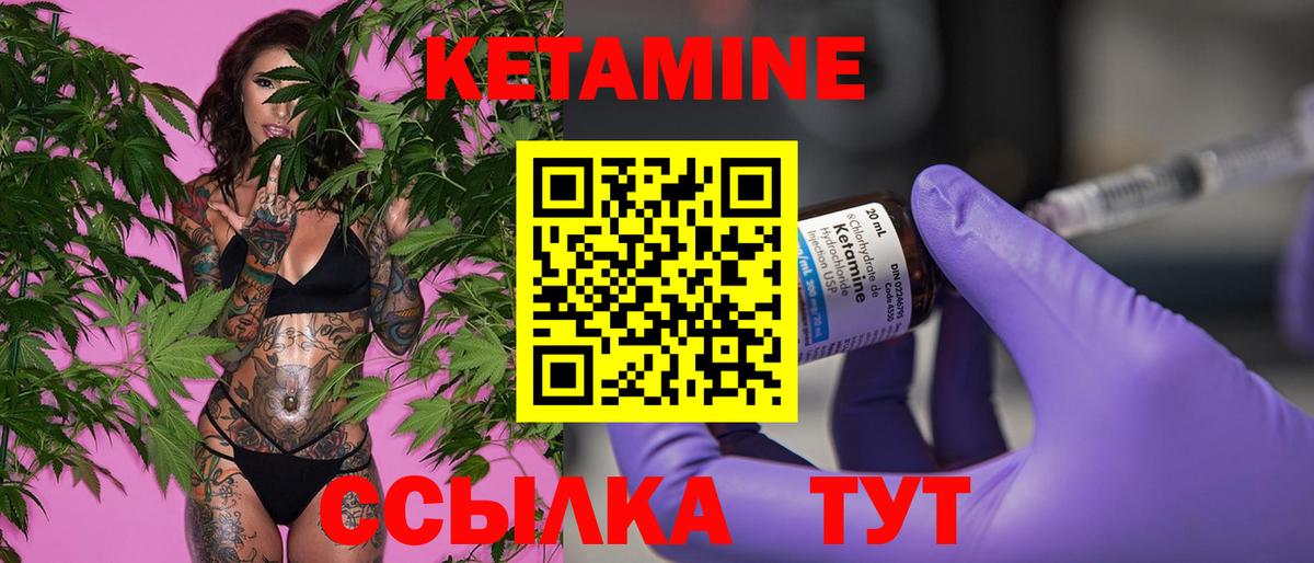 Карасук  КЕТАМИН ketamine  Вход с VPN  Кетамин ketamine 