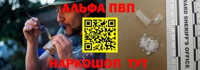 ALPHA-PVP Нальчик