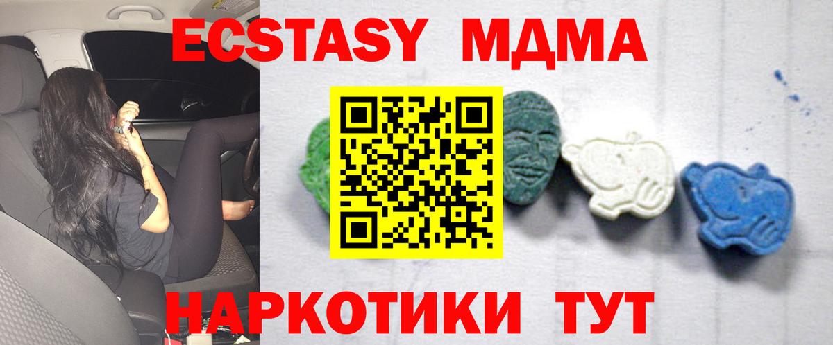 МДМА молли Карасук