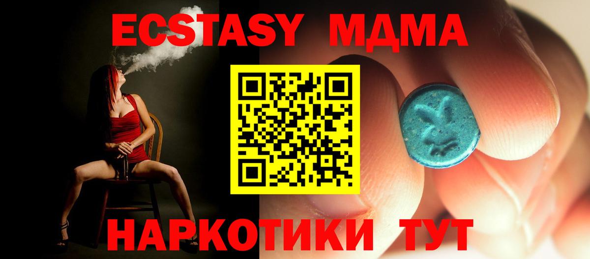 MDMA VHQ  Вход с VPN  МДМА  МДМА Molly  Карасук 