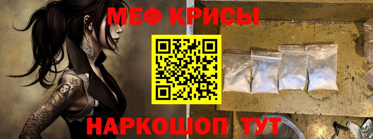 Меф мука Карасук