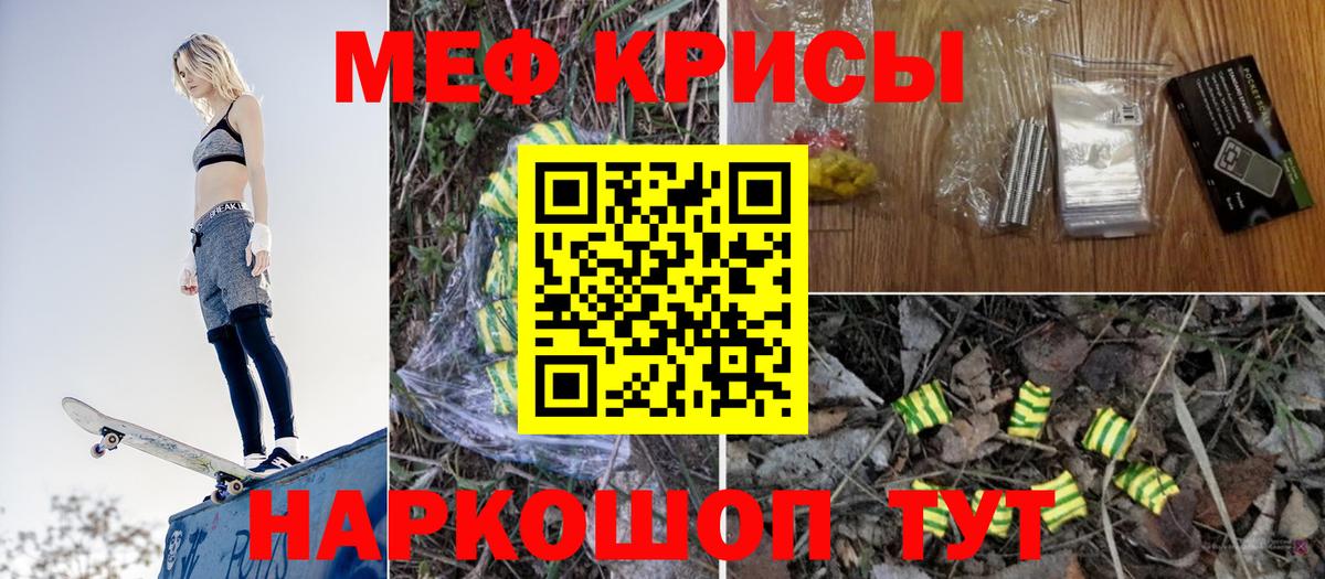 Карасук  Меф мука  Вход с VPN  Мефедрон 4 MMC 