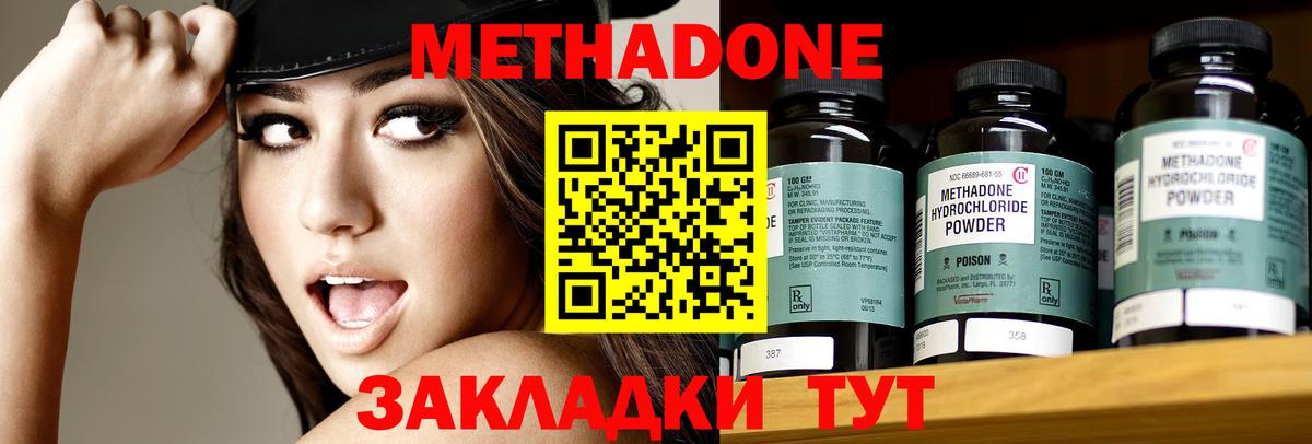 Карасук  Метадон methadone  МЕТАДОН VHQ  Вход с VPN 