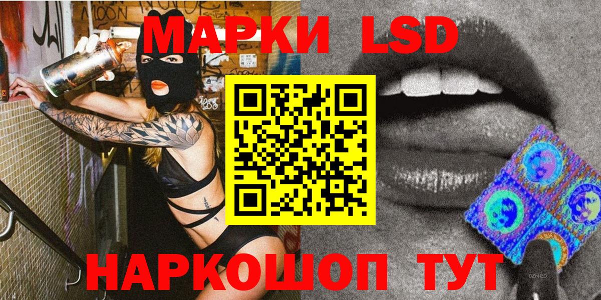 Карасук  Марки NBOMe 1,8мг  Наркотические марки  Вход с VPN 