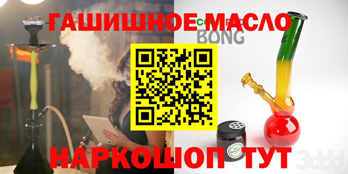 Карасук  ТГК THC oil  наркотики  Вход с VPN 
